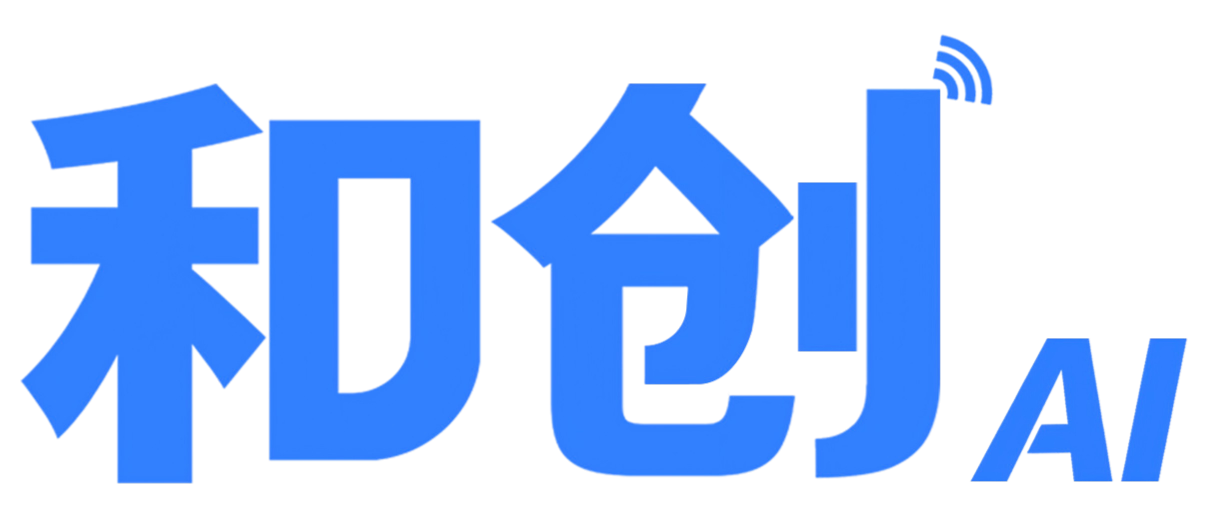 和创智能